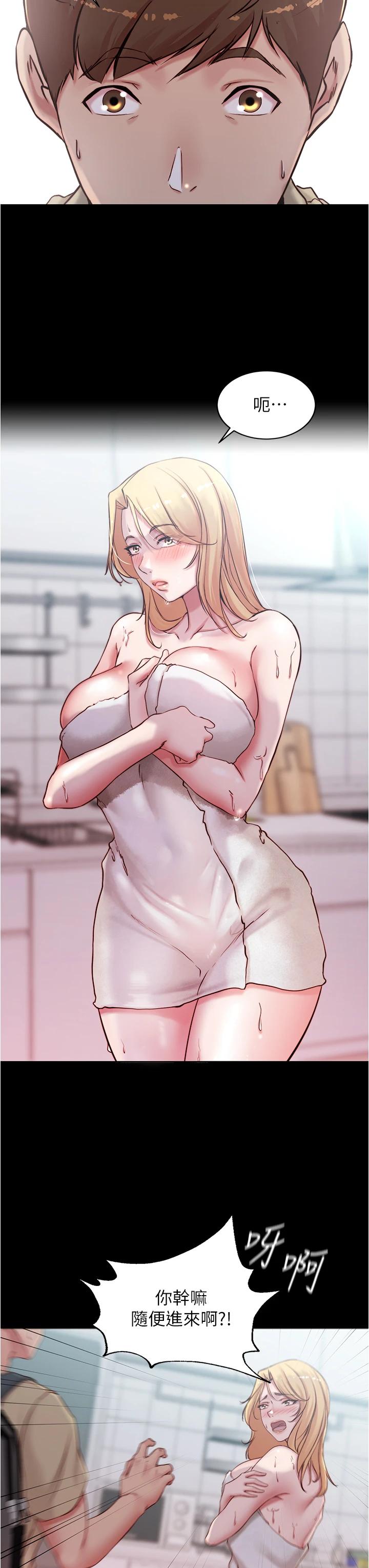 小褲褲筆記漫画 免费阅读 第43话-好想看张穗桦的裸体...! 33.jpg