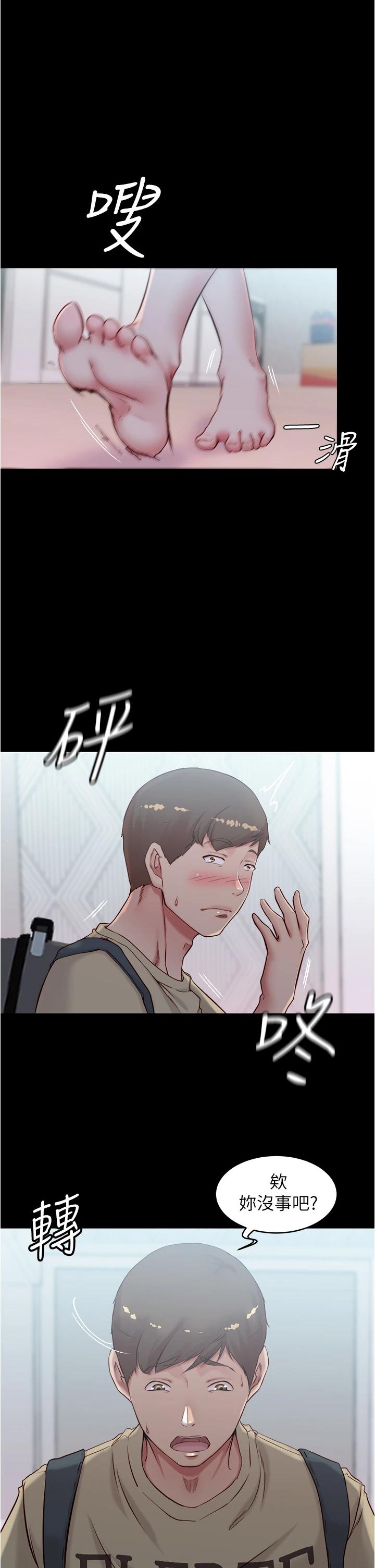 小褲褲筆記漫画 免费阅读 第43话-好想看张穗桦的裸体...! 35.jpg