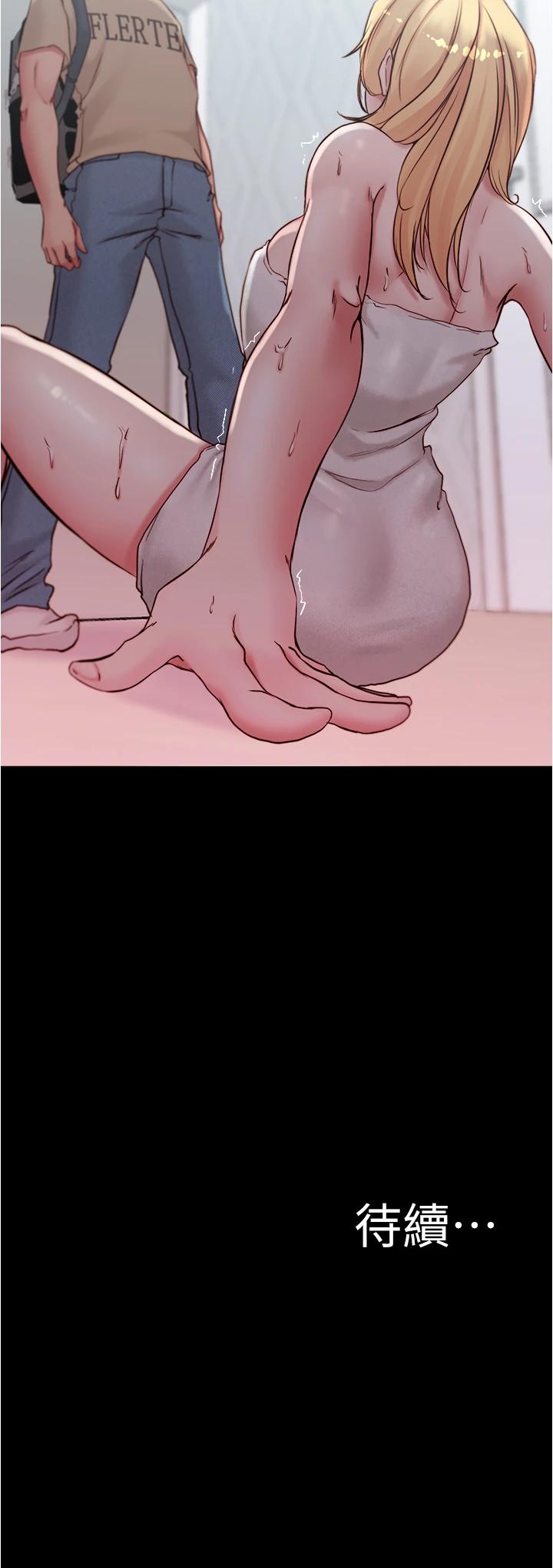 小褲褲筆記漫画 免费阅读 第43话-好想看张穗桦的裸体...! 37.jpg