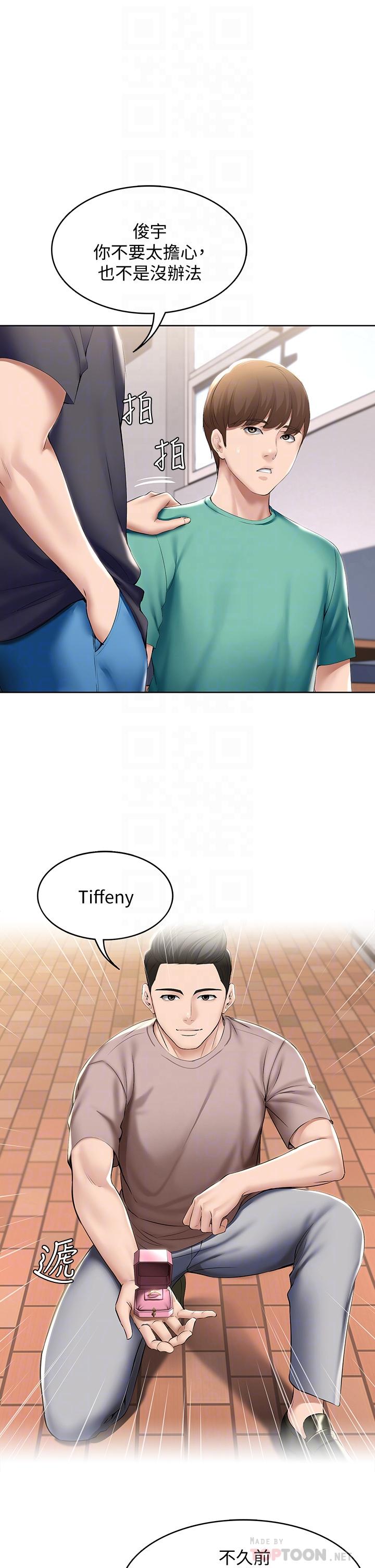 寄宿日記漫画 免费阅读 第58话-宛恩姐激情的回礼 4.jpg