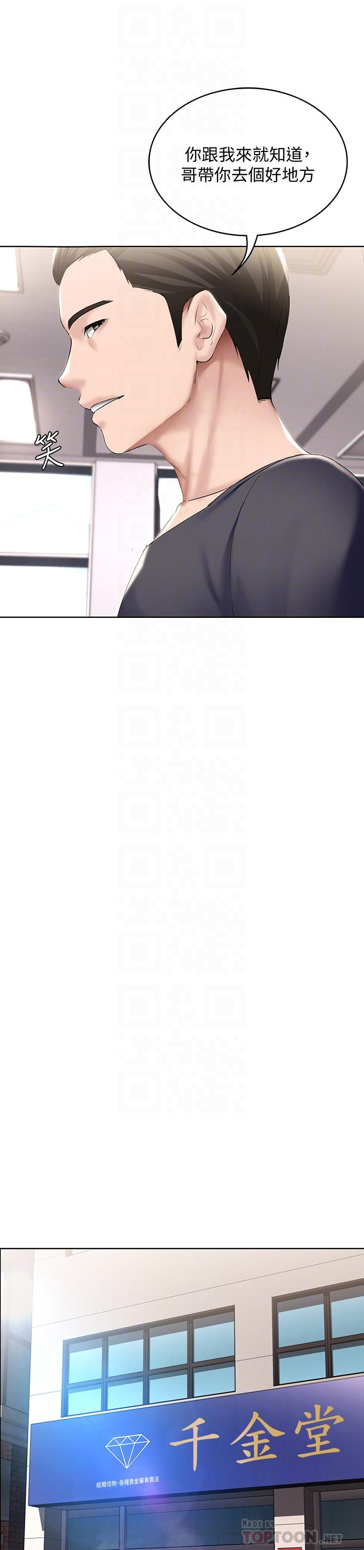 寄宿日記漫画 免费阅读 第58话-宛恩姐激情的回礼 6.jpg