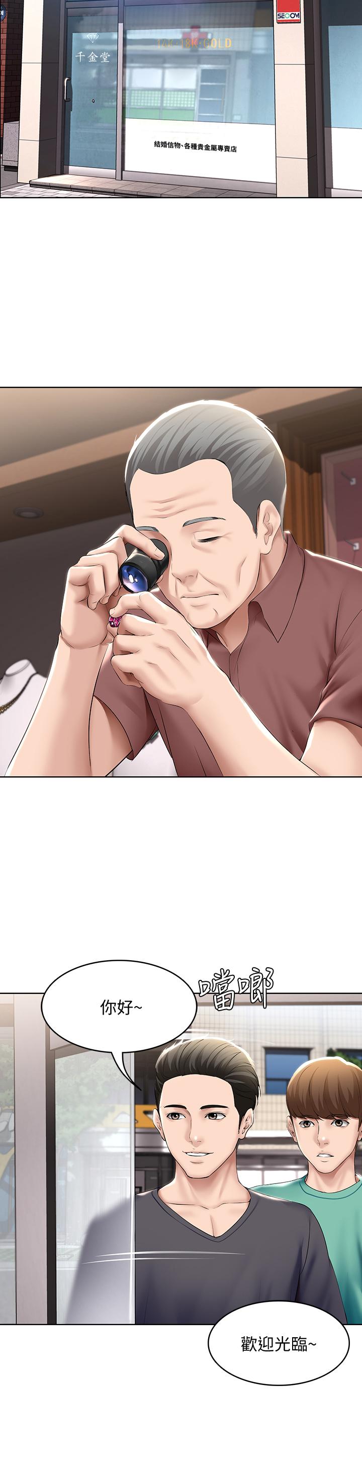 寄宿日記漫画 免费阅读 第58话-宛恩姐激情的回礼 7.jpg