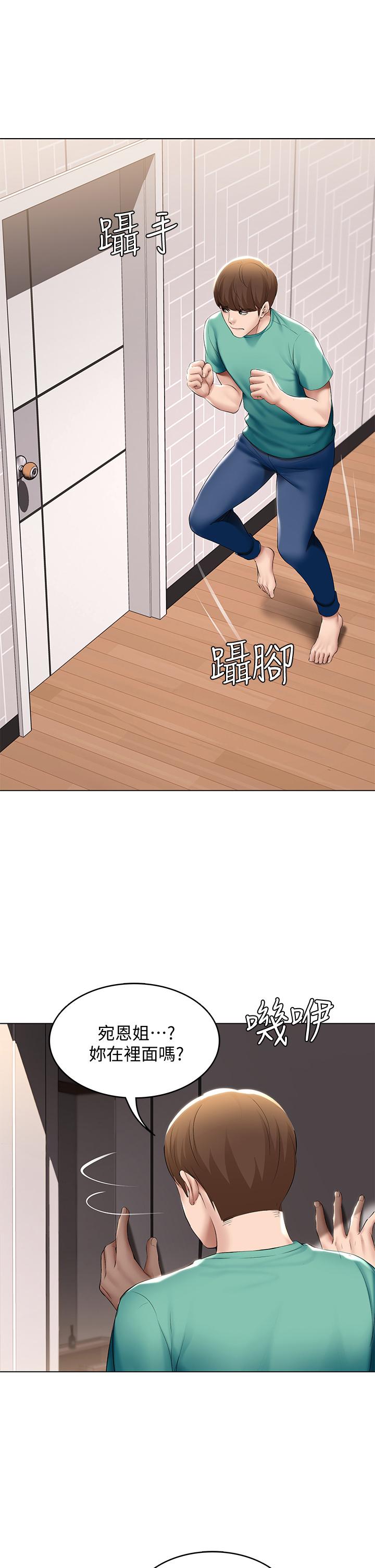 寄宿日記漫画 免费阅读 第58话-宛恩姐激情的回礼 20.jpg