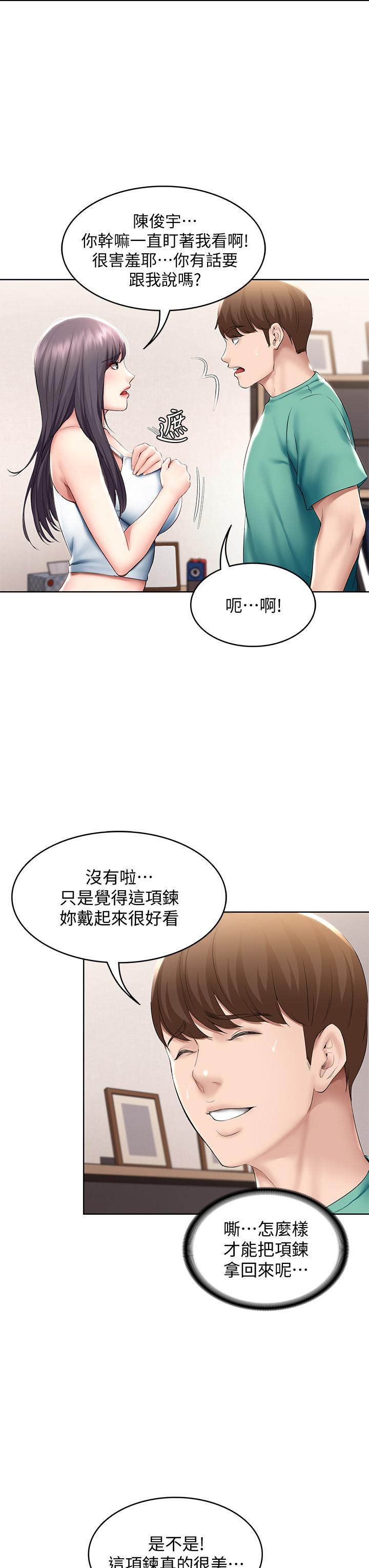 寄宿日記漫画 免费阅读 第58话-宛恩姐激情的回礼 26.jpg