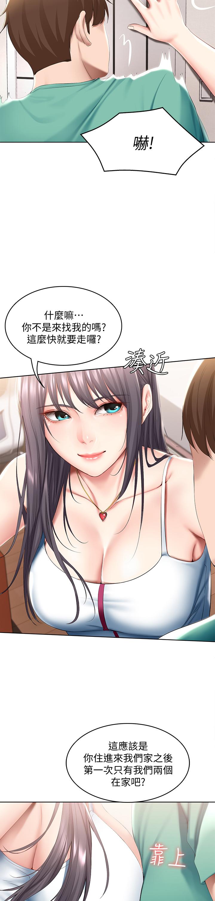 寄宿日記漫画 免费阅读 第58话-宛恩姐激情的回礼 29.jpg