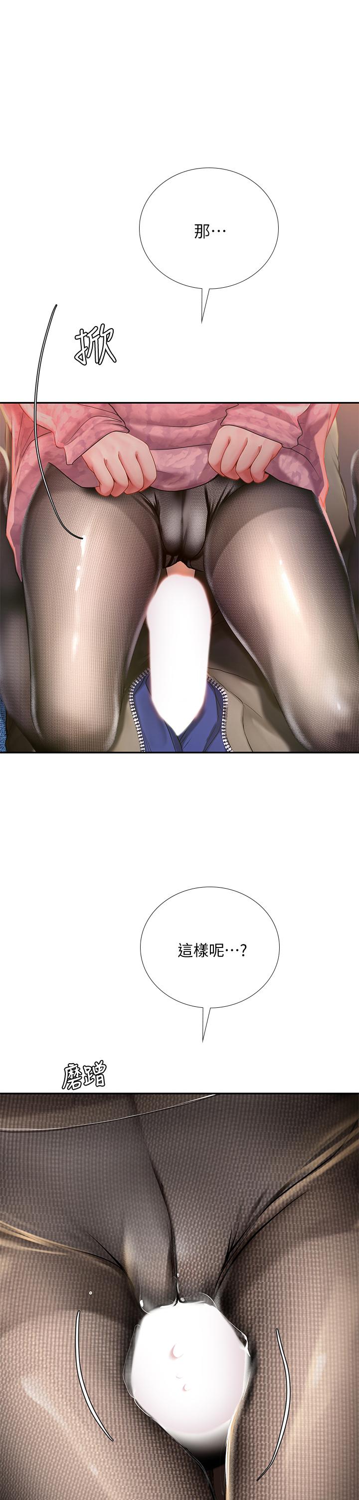 享樂補習街漫画 免费阅读 第82话-想像和她们缠绵的画面 1.jpg