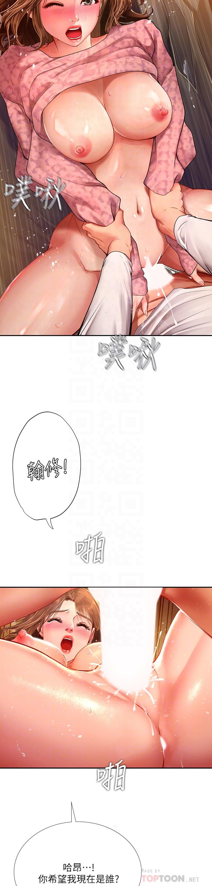 享樂補習街漫画 免费阅读 第82话-想像和她们缠绵的画面 12.jpg