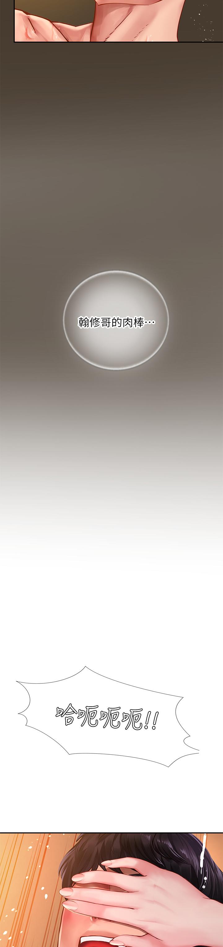 享樂補習街漫画 免费阅读 第82话-想像和她们缠绵的画面 26.jpg