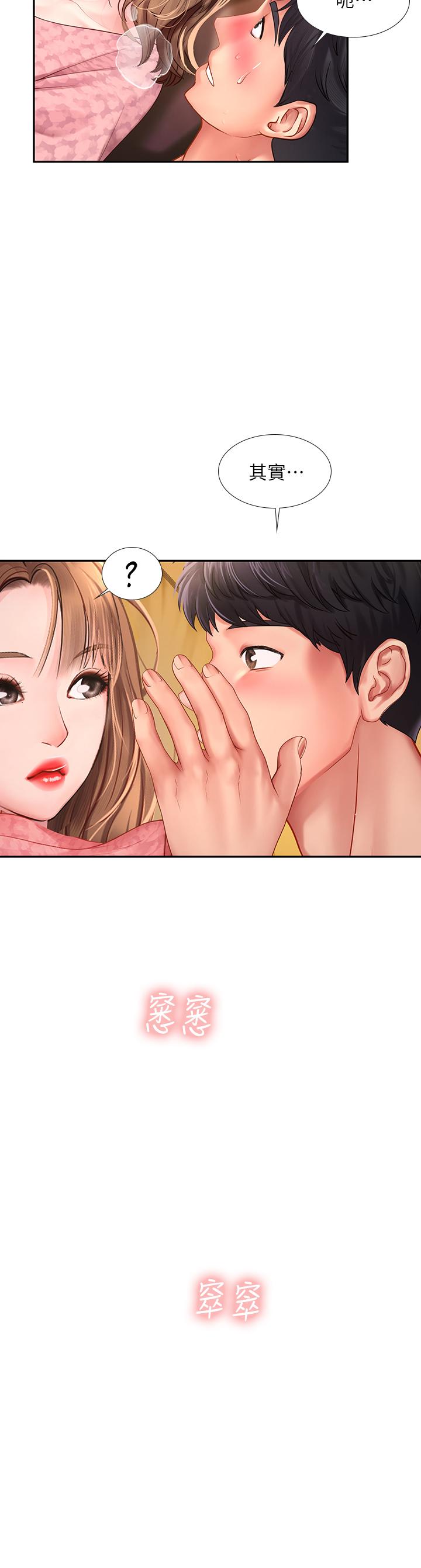 享樂補習街漫画 免费阅读 第82话-想像和她们缠绵的画面 33.jpg