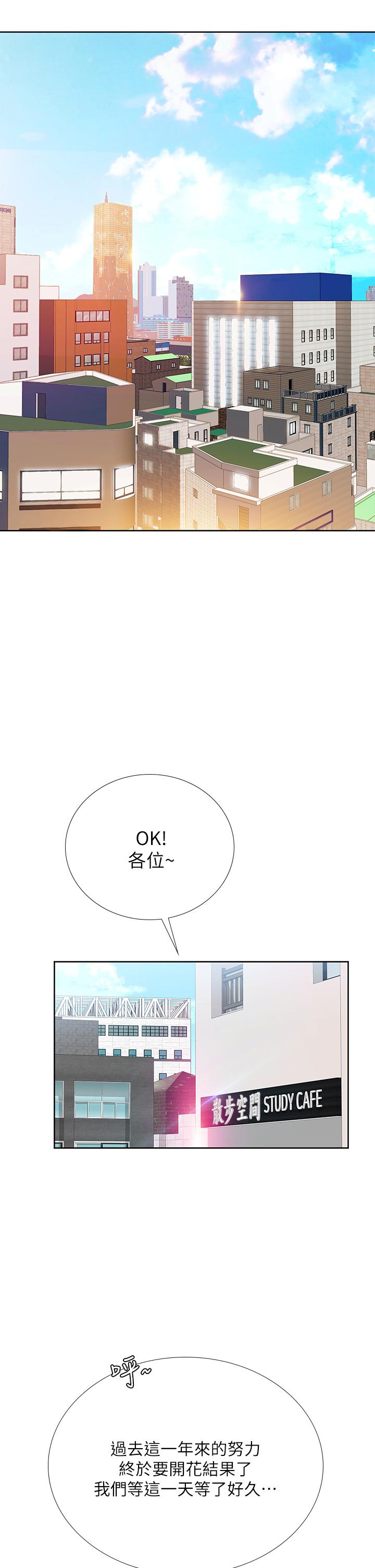 享樂補習街漫画 免费阅读 第82话-想像和她们缠绵的画面 35.jpg