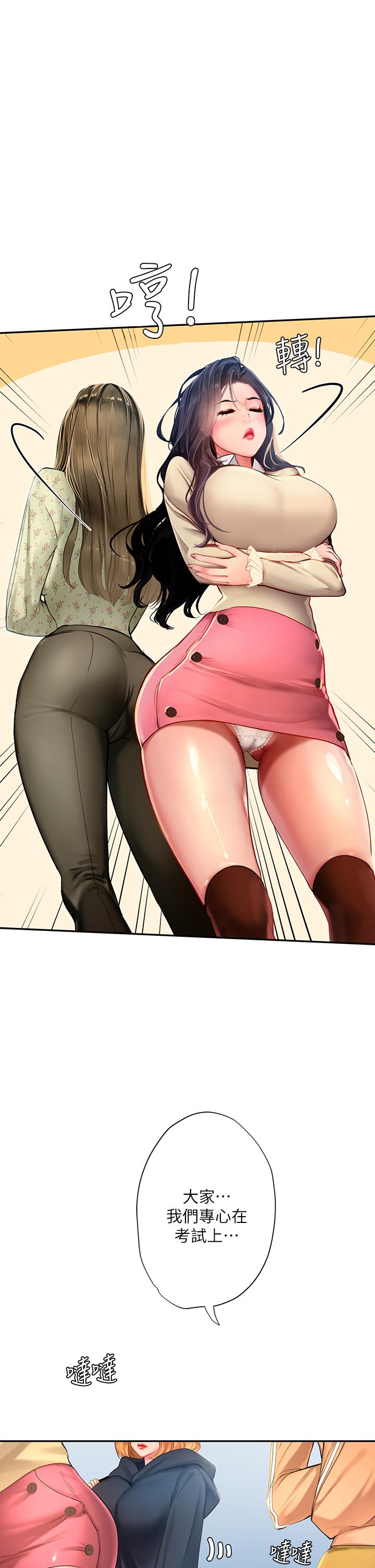 享樂補習街漫画 免费阅读 第82话-想像和她们缠绵的画面 41.jpg