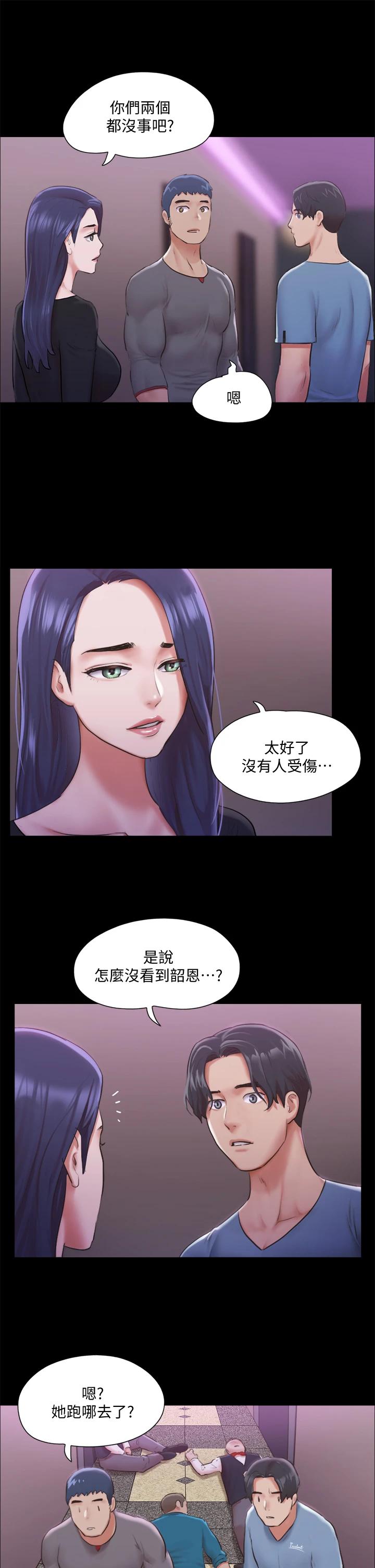 協議換愛漫画 免费阅读 第104话-让我看妳的身子值多少 7.jpg