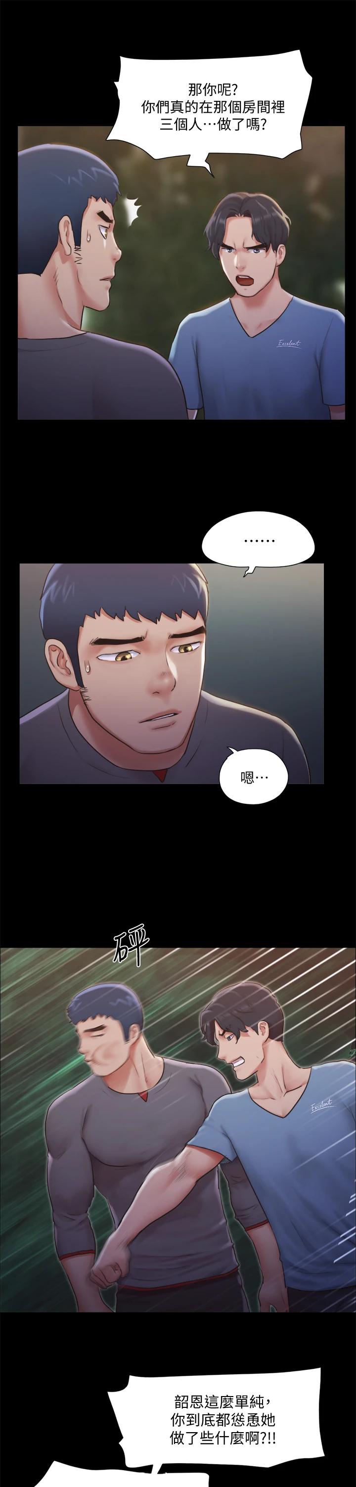 協議換愛漫画 免费阅读 第104话-让我看妳的身子值多少 15.jpg