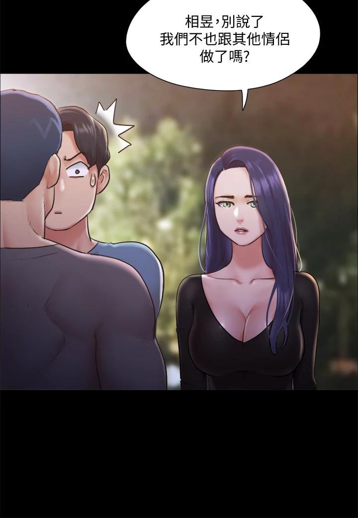 協議換愛漫画 免费阅读 第104话-让我看妳的身子值多少 17.jpg