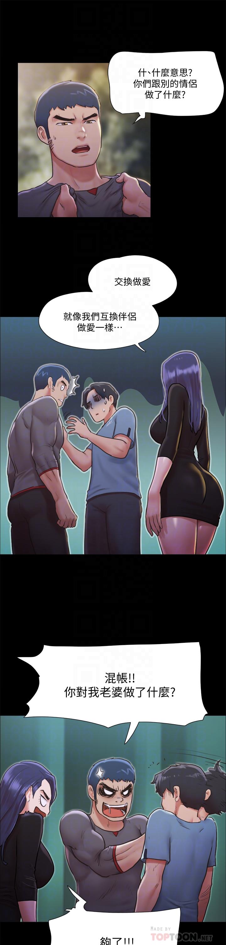 協議換愛漫画 免费阅读 第104话-让我看妳的身子值多少 18.jpg
