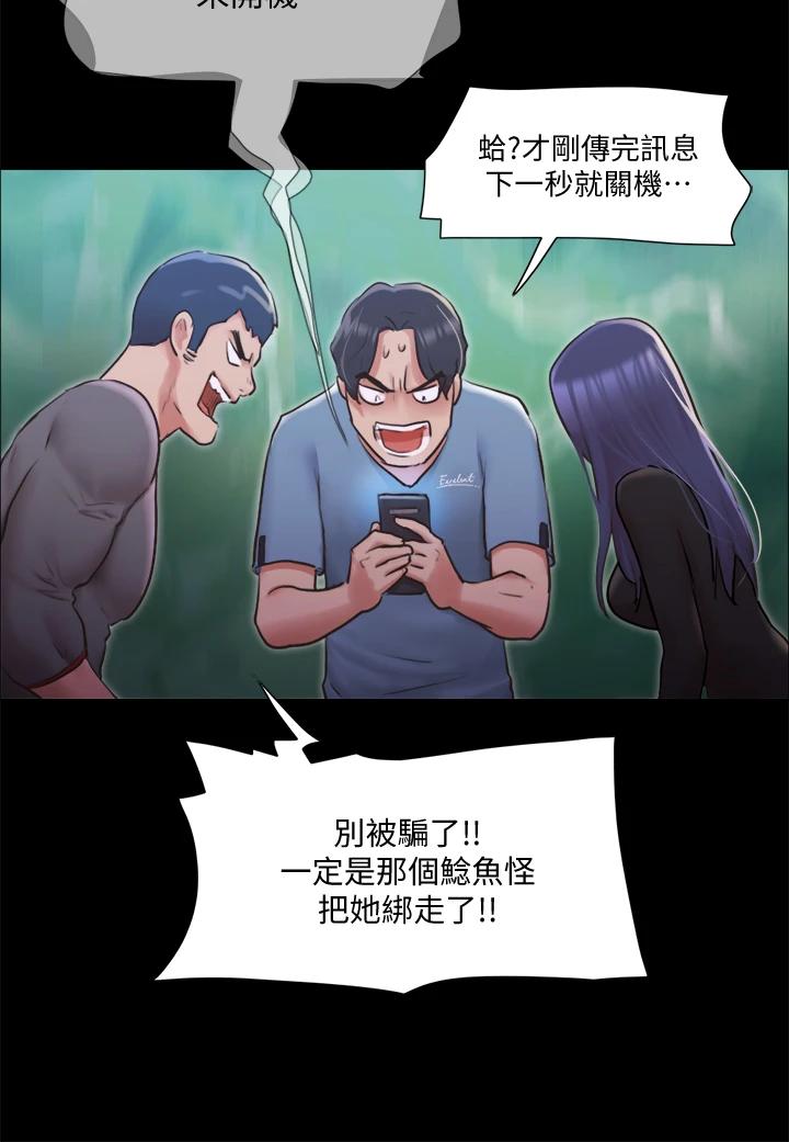 協議換愛漫画 免费阅读 第104话-让我看妳的身子值多少 20.jpg
