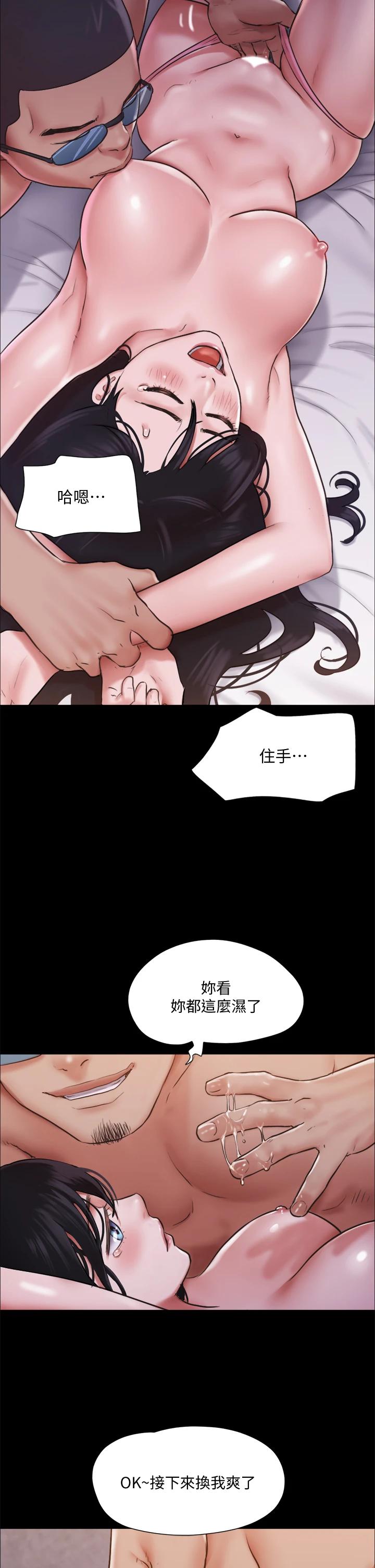 協議換愛漫画 免费阅读 第104话-让我看妳的身子值多少 28.jpg