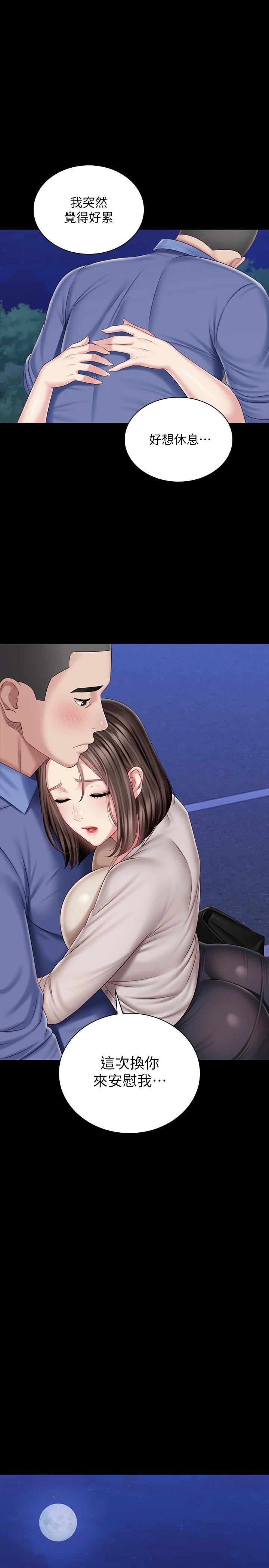 妹妹的義務漫画 免费阅读 第82话-意苹色气满满的诱惑 1.jpg