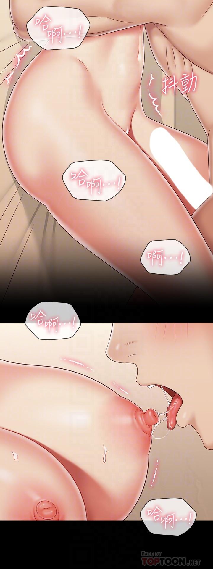 妹妹的義務漫画 免费阅读 第82话-意苹色气满满的诱惑 14.jpg