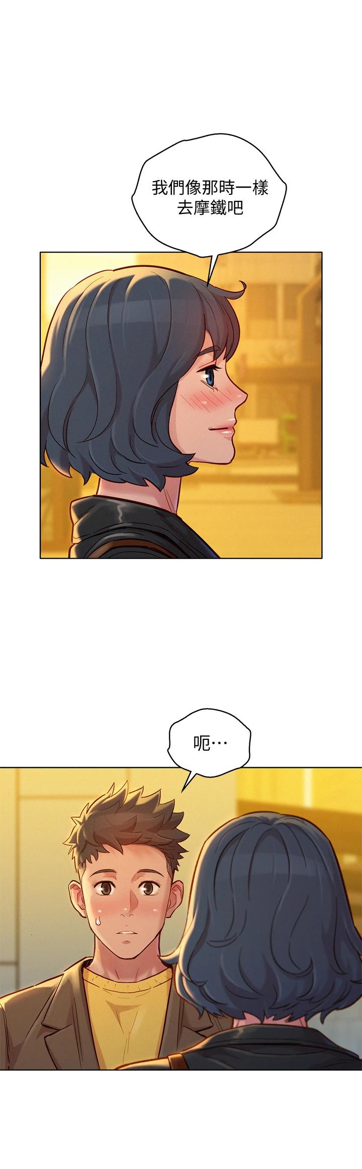 漂亮乾姊姊漫画 免费阅读 第150话-把我塞得满满的 1.jpg