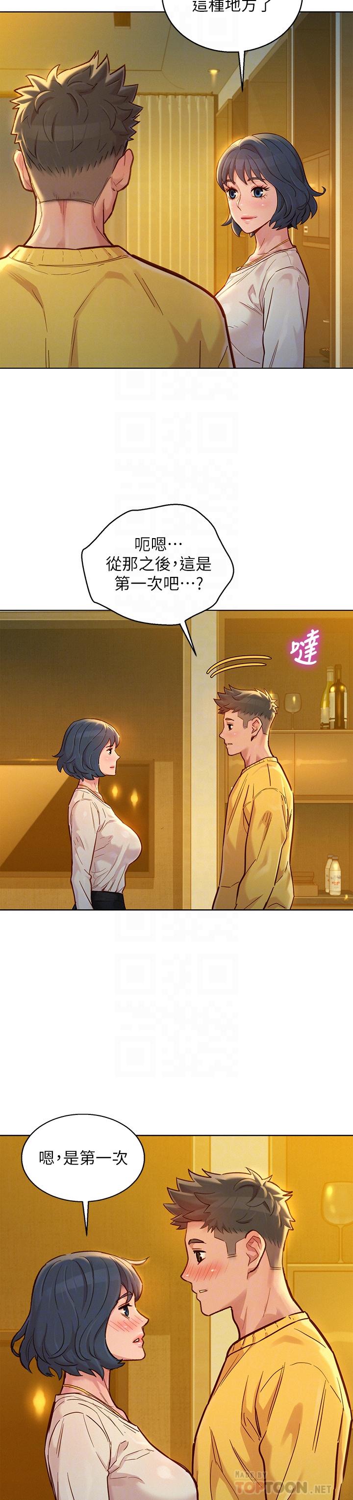 漂亮乾姊姊漫画 免费阅读 第150话-把我塞得满满的 6.jpg