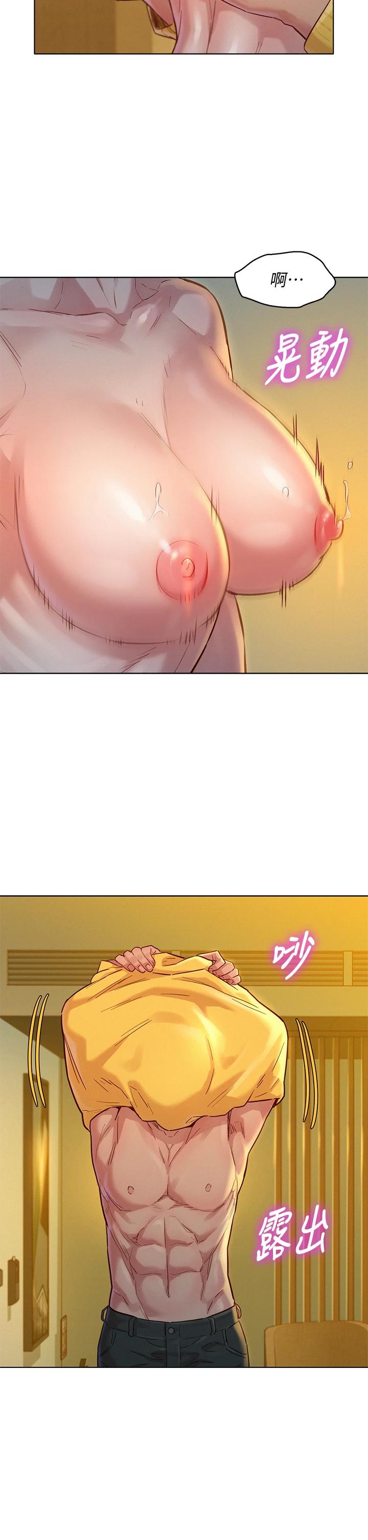 漂亮乾姊姊漫画 免费阅读 第150话-把我塞得满满的 21.jpg