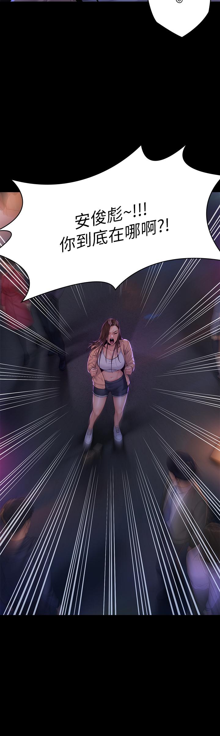 傀儡漫画 免费阅读 第190话-怕会在教室淫水氾滥 3.jpg