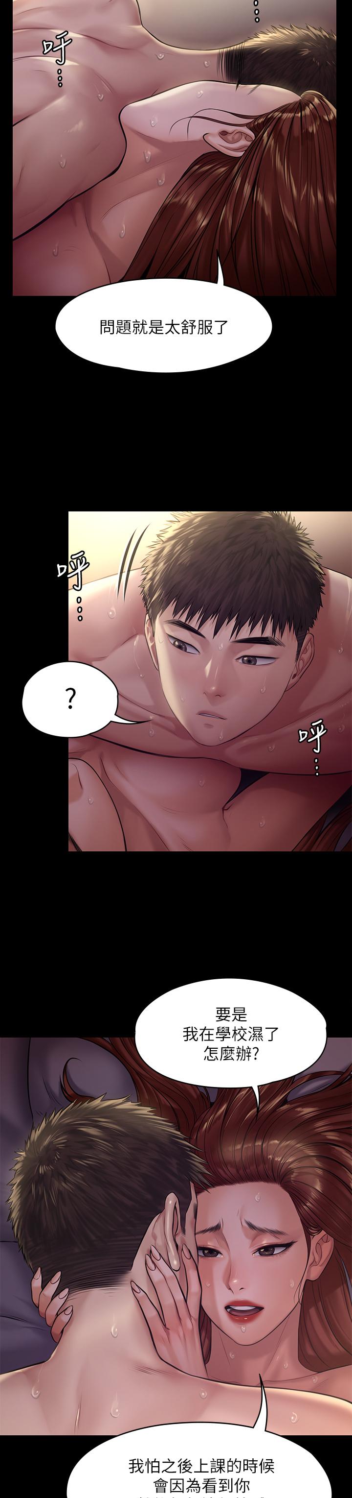 傀儡漫画 免费阅读 第190话-怕会在教室淫水氾滥 32.jpg