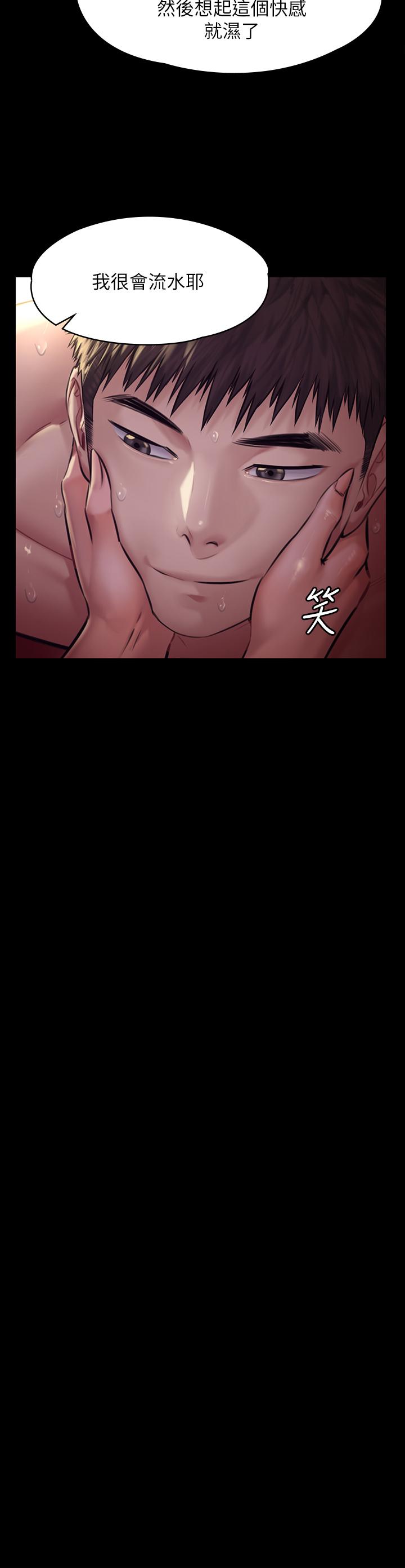 傀儡漫画 免费阅读 第190话-怕会在教室淫水氾滥 33.jpg