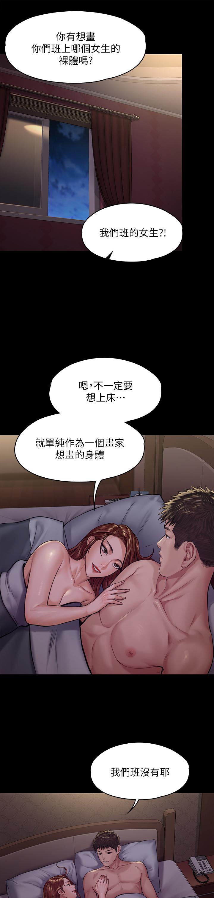 傀儡漫画 免费阅读 第190话-怕会在教室淫水氾滥 34.jpg
