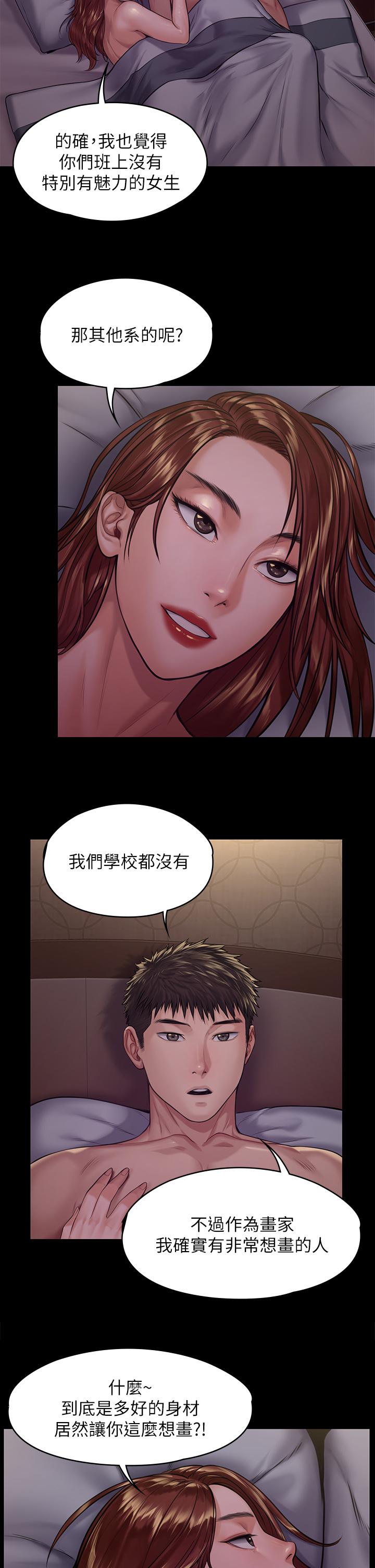 傀儡漫画 免费阅读 第190话-怕会在教室淫水氾滥 35.jpg