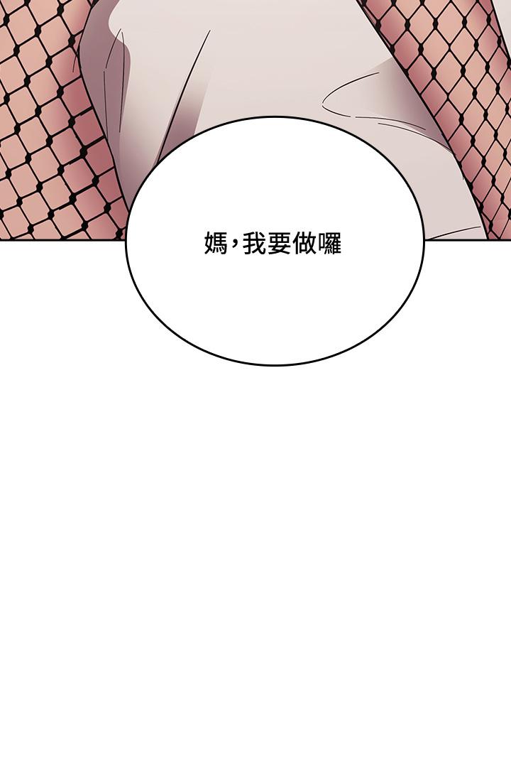 朋友的媽媽漫画 免费阅读 第46话-两个男人错误的快乐 3.jpg