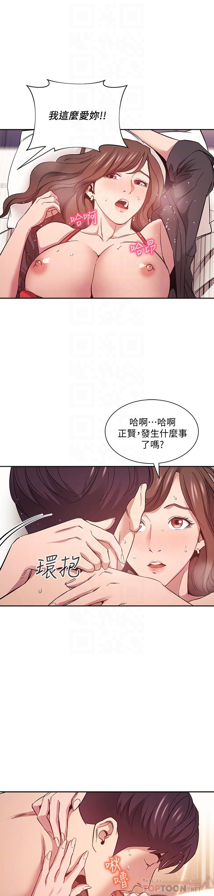 朋友的媽媽漫画 免费阅读 第46话-两个男人错误的快乐 14.jpg