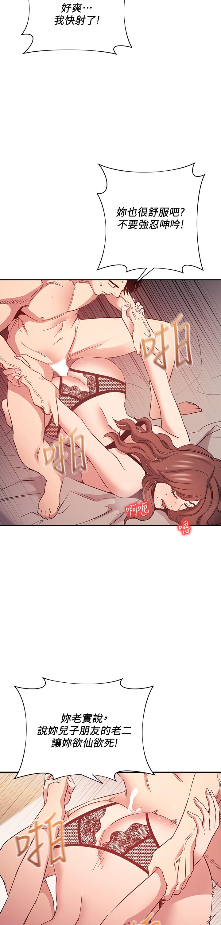 朋友的媽媽漫画 免费阅读 第46话-两个男人错误的快乐 17.jpg