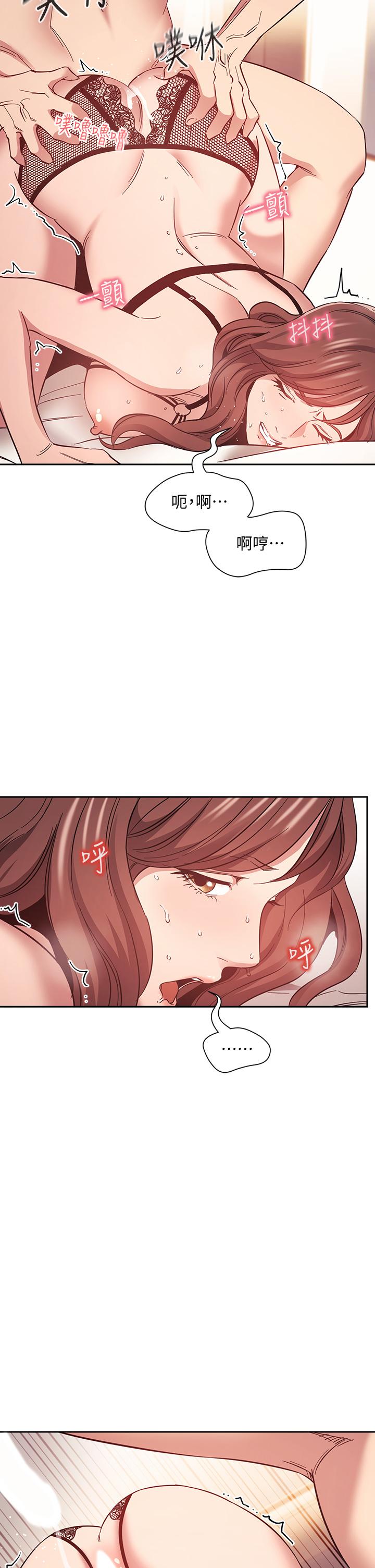 朋友的媽媽漫画 免费阅读 第46话-两个男人错误的快乐 20.jpg