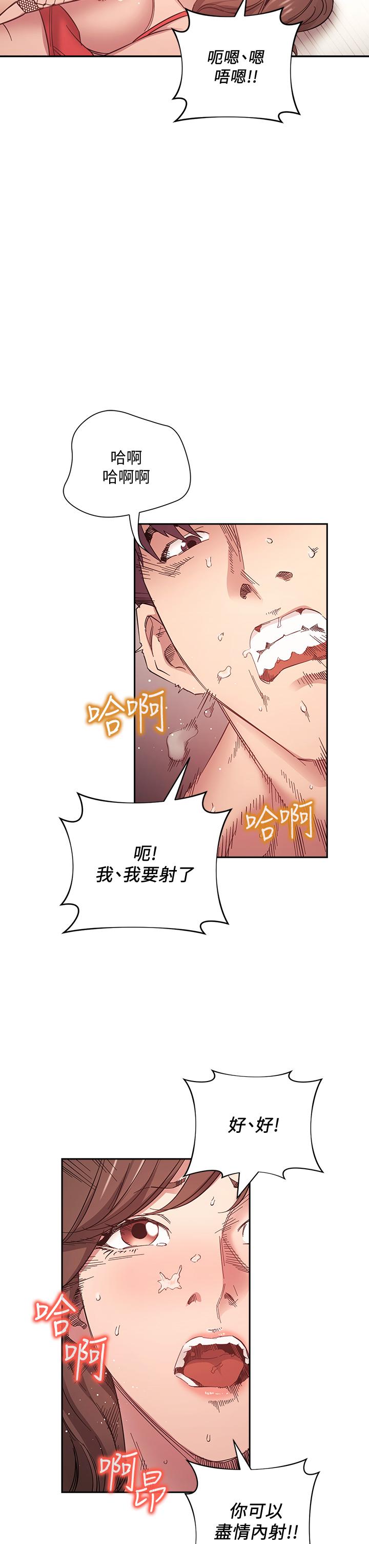 朋友的媽媽漫画 免费阅读 第46话-两个男人错误的快乐 22.jpg