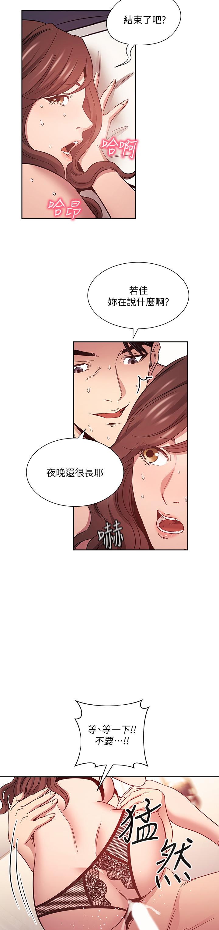 朋友的媽媽漫画 免费阅读 第46话-两个男人错误的快乐 26.jpg
