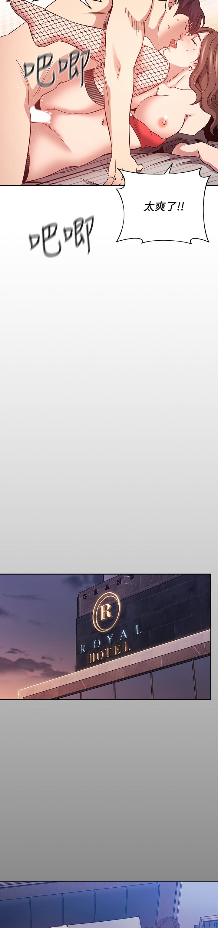 朋友的媽媽漫画 免费阅读 第46话-两个男人错误的快乐 31.jpg