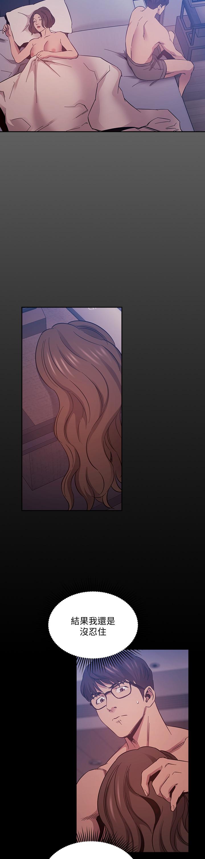 朋友的媽媽漫画 免费阅读 第46话-两个男人错误的快乐 32.jpg