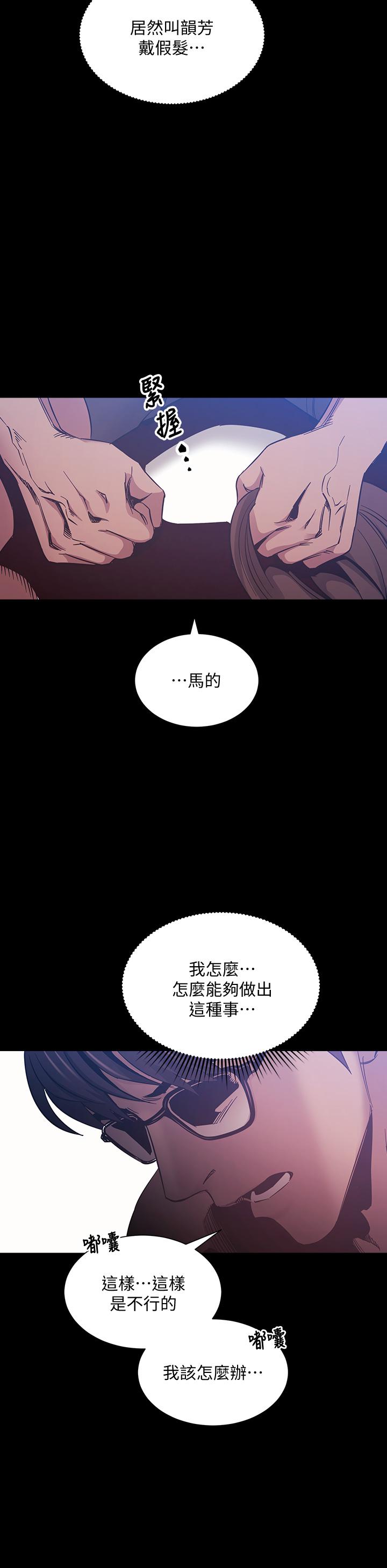 朋友的媽媽漫画 免费阅读 第46话-两个男人错误的快乐 33.jpg