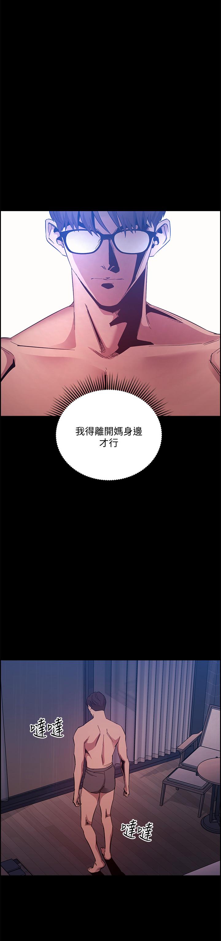 朋友的媽媽漫画 免费阅读 第46话-两个男人错误的快乐 36.jpg