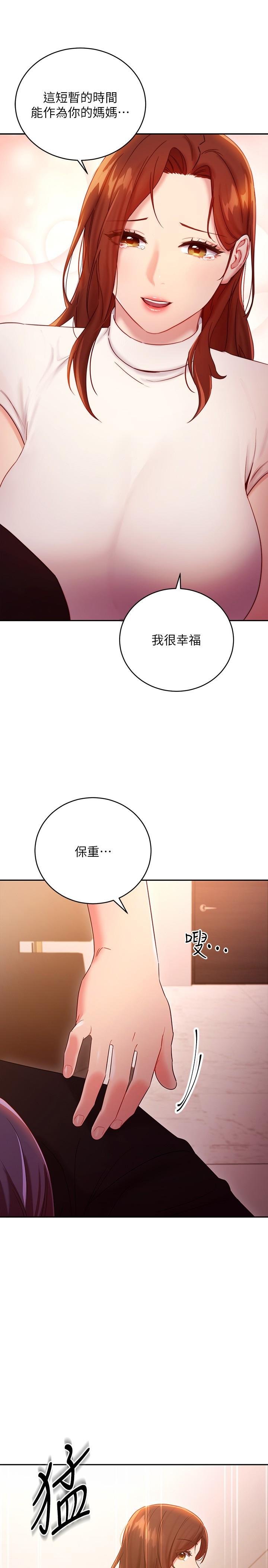 繼母的朋友們漫画 免费阅读 第86话-硕宇，可以帮我绑吗 1.jpg