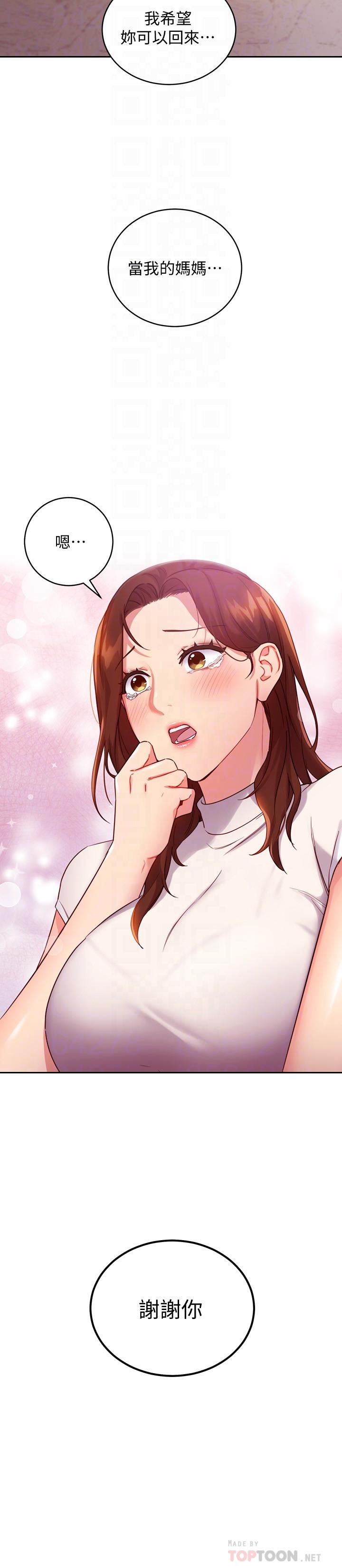 繼母的朋友們漫画 免费阅读 第86话-硕宇，可以帮我绑吗 6.jpg