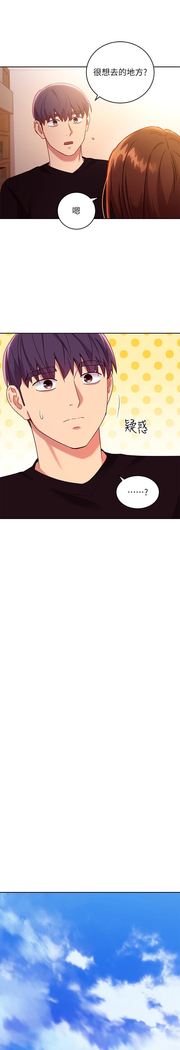 繼母的朋友們漫画 免费阅读 第86话-硕宇，可以帮我绑吗 9.jpg