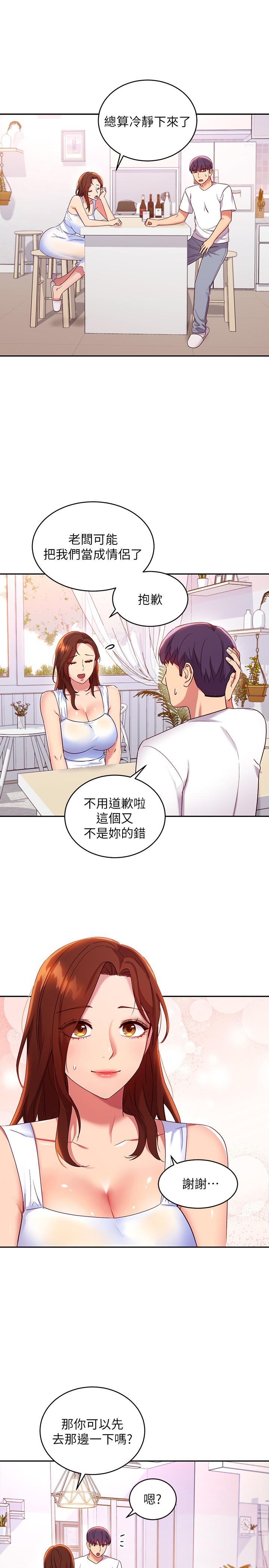 繼母的朋友們漫画 免费阅读 第86话-硕宇，可以帮我绑吗 21.jpg