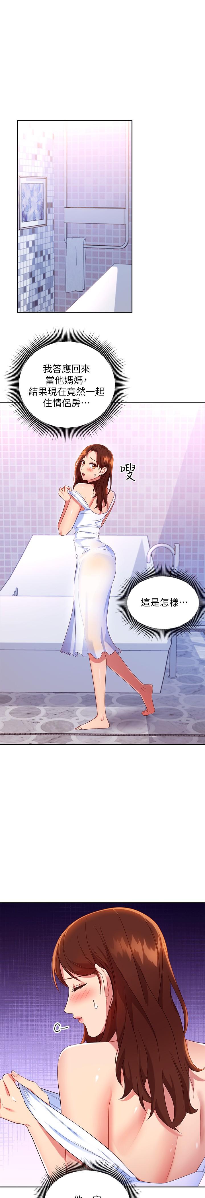 繼母的朋友們漫画 免费阅读 第86话-硕宇，可以帮我绑吗 23.jpg