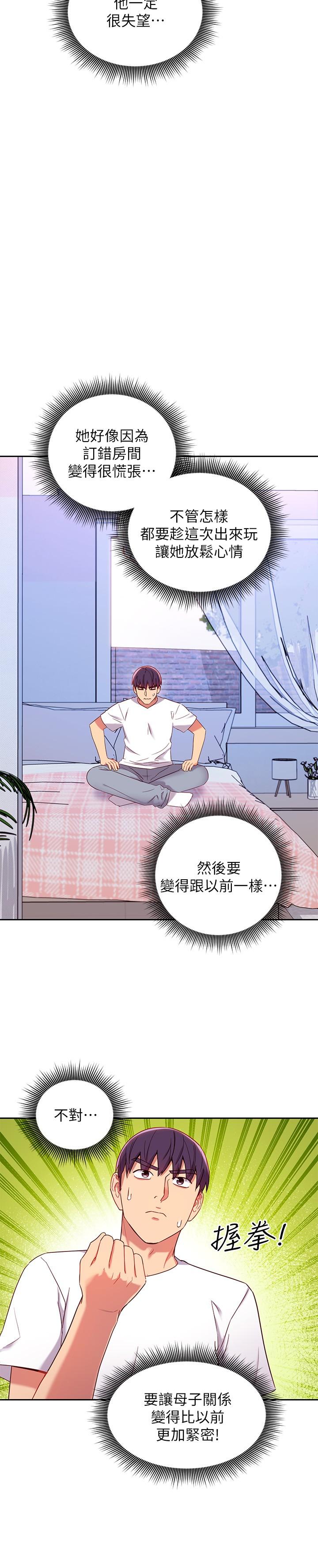 繼母的朋友們漫画 免费阅读 第86话-硕宇，可以帮我绑吗 24.jpg