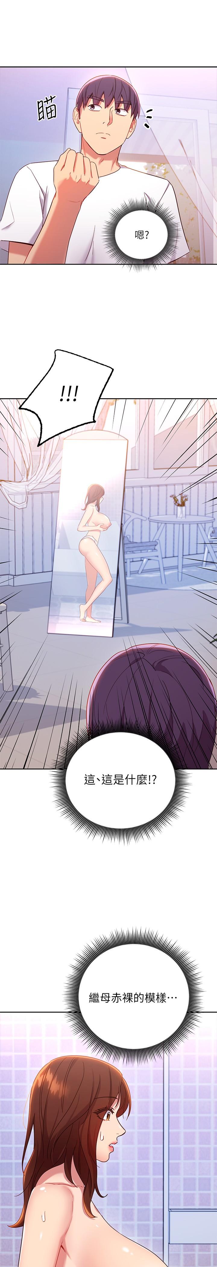 繼母的朋友們漫画 免费阅读 第86话-硕宇，可以帮我绑吗 25.jpg