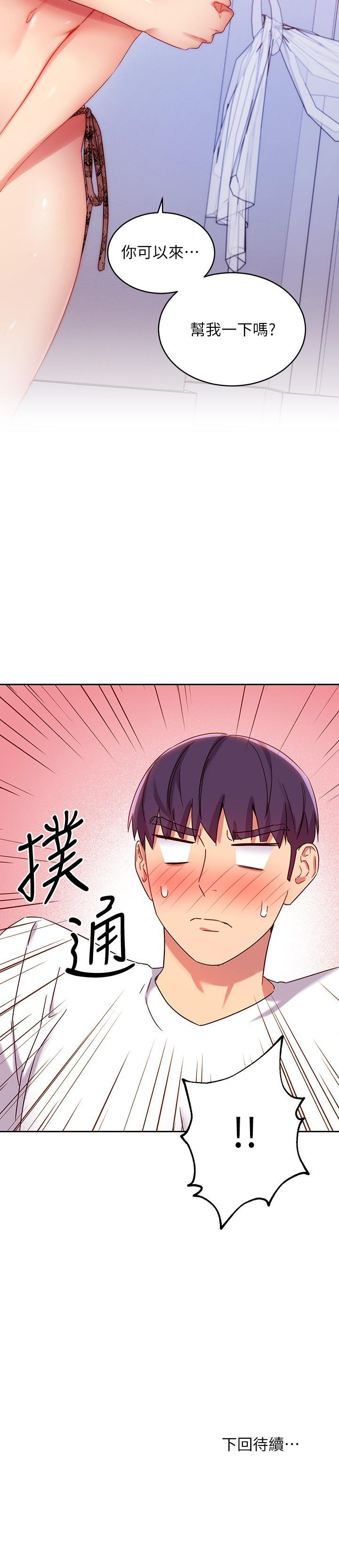 繼母的朋友們漫画 免费阅读 第86话-硕宇，可以帮我绑吗 30.jpg