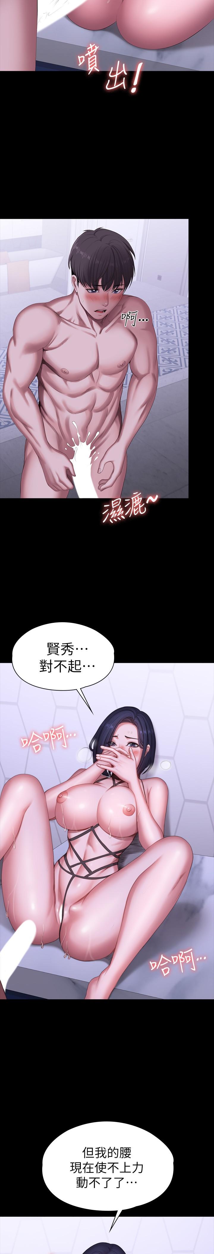 健身教練漫画 免费阅读 第100话-贤秀填满了我的身体 2.jpg